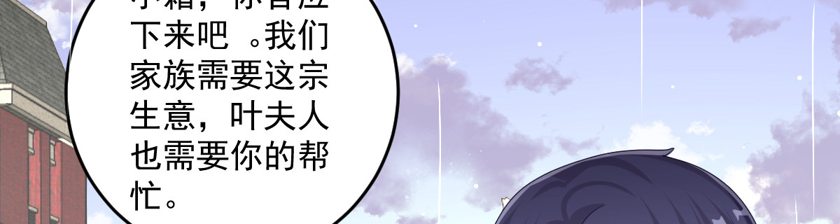 《她，你也敢撩？》超担心的！ 第10页