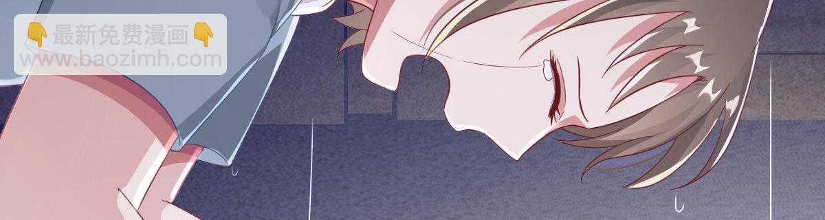 《她，你也敢撩？》超担心的！ 第23页