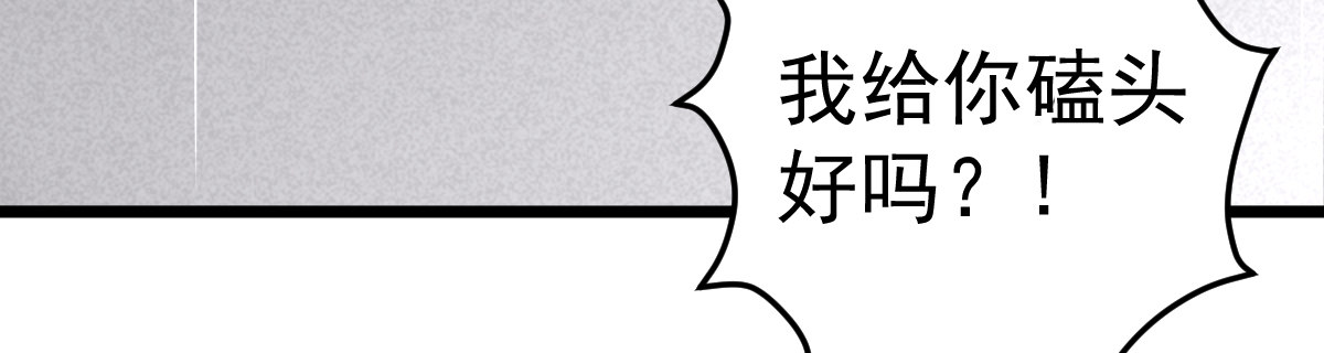 《她，你也敢撩？》超担心的！ 第26页