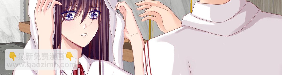《她，你也敢撩？》我会把委托的事情做好！ 第11页