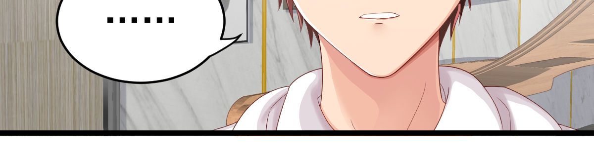 《她，你也敢撩？》我会把委托的事情做好！ 第24页