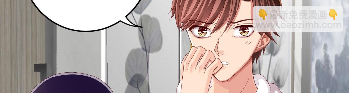 《她，你也敢撩？》我会把委托的事情做好！ 第27页