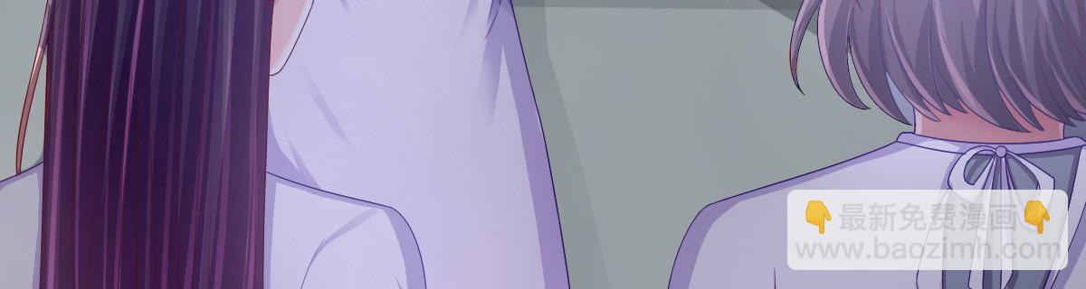 《她，你也敢撩？》叶城的意愿究竟是…… 第12页