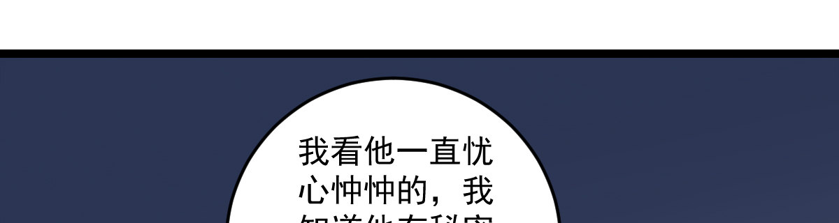 《她，你也敢撩？》叶城的意愿究竟是…… 第14页