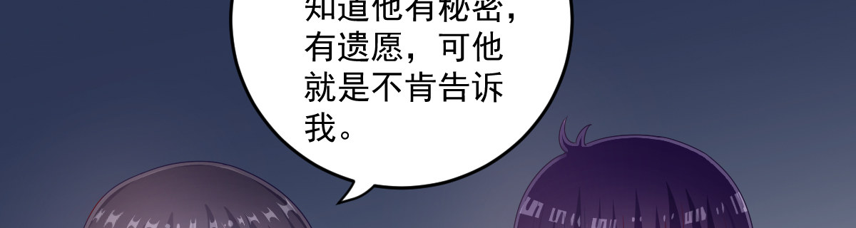 《她，你也敢撩？》叶城的意愿究竟是…… 第15页