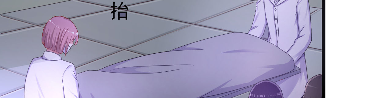 《她，你也敢撩？》叶城的意愿究竟是…… 第22页