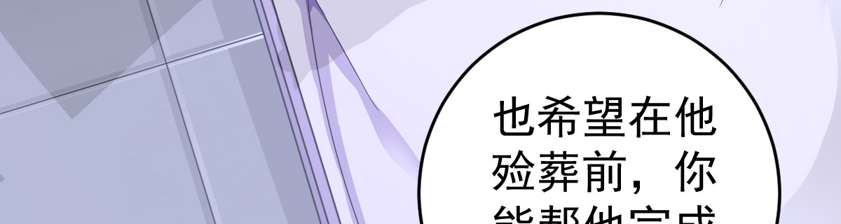 《她，你也敢撩？》叶城的意愿究竟是…… 第29页