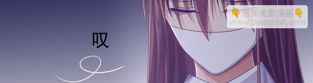 《她，你也敢撩？》叶城的意愿究竟是…… 第47页