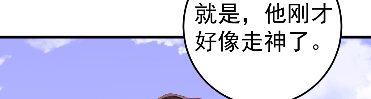 《她，你也敢撩？》进击的裴朗 第15页