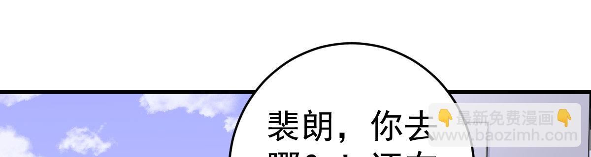 《她，你也敢撩？》进击的裴朗 第32页