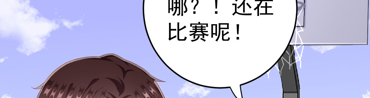 《她，你也敢撩？》进击的裴朗 第33页