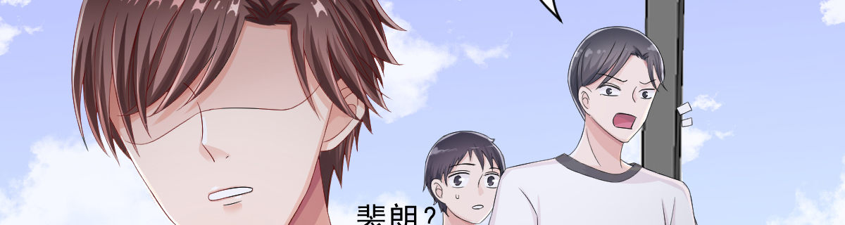 《她，你也敢撩？》进击的裴朗 第34页