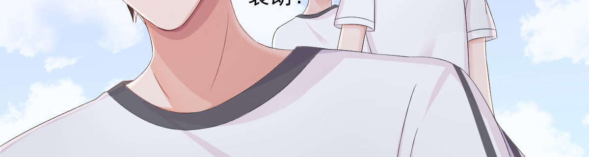 《她，你也敢撩？》进击的裴朗 第35页