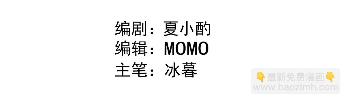 《她，你也敢撩？》进击的裴朗 第3页