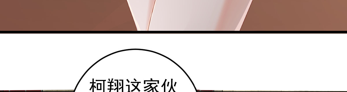 《她，你也敢撩？》进击的裴朗 第42页
