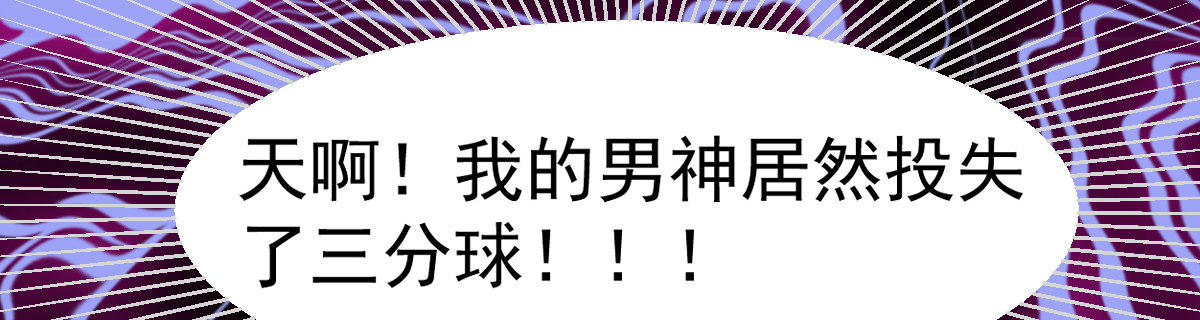 《她，你也敢撩？》进击的裴朗 第9页
