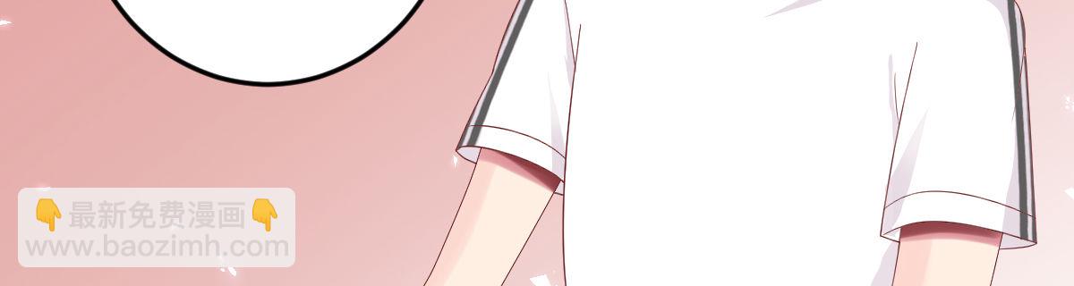 《她，你也敢撩？》柯翔的进击 第14页