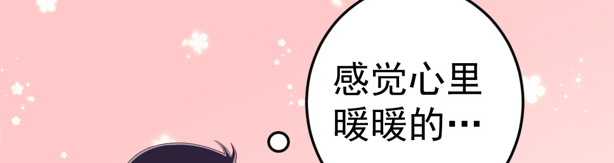 《她，你也敢撩？》柯翔的进击 第25页
