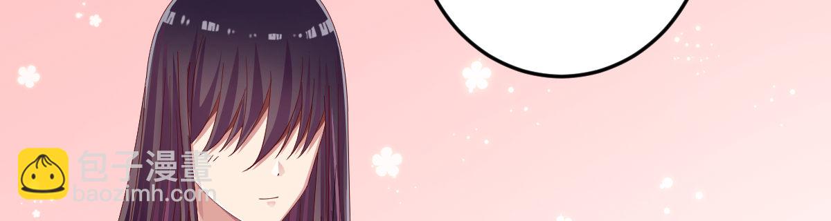 《她，你也敢撩？》柯翔的进击 第26页