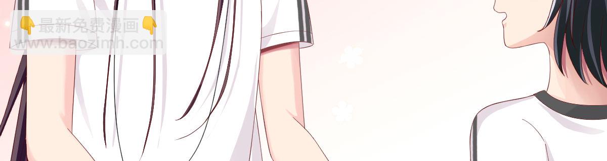 《她，你也敢撩？》柯翔的进击 第28页