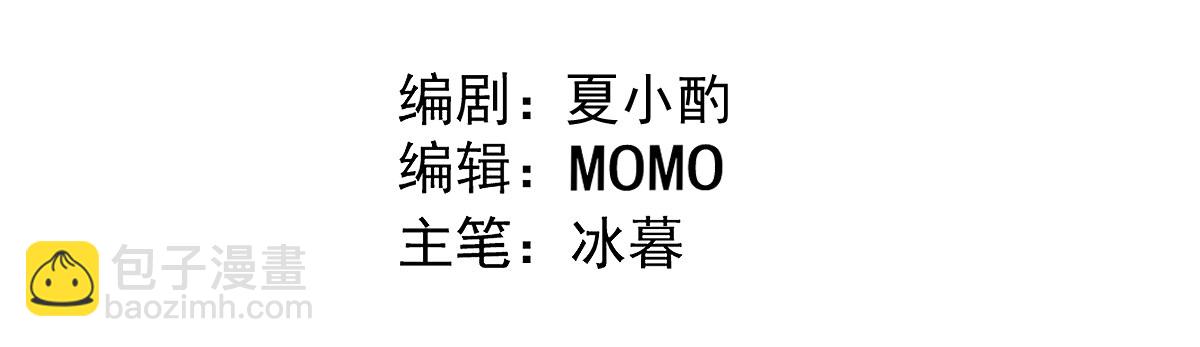 《她，你也敢撩？》别怕，我来！ 第3页