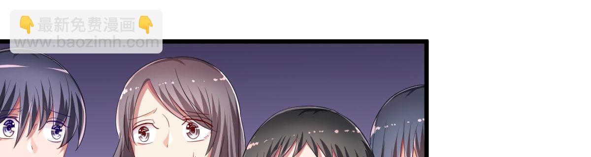 《她，你也敢撩？》别怕，我来！ 第40页