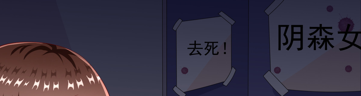 《她，你也敢撩？》别怕，我来！ 第5页