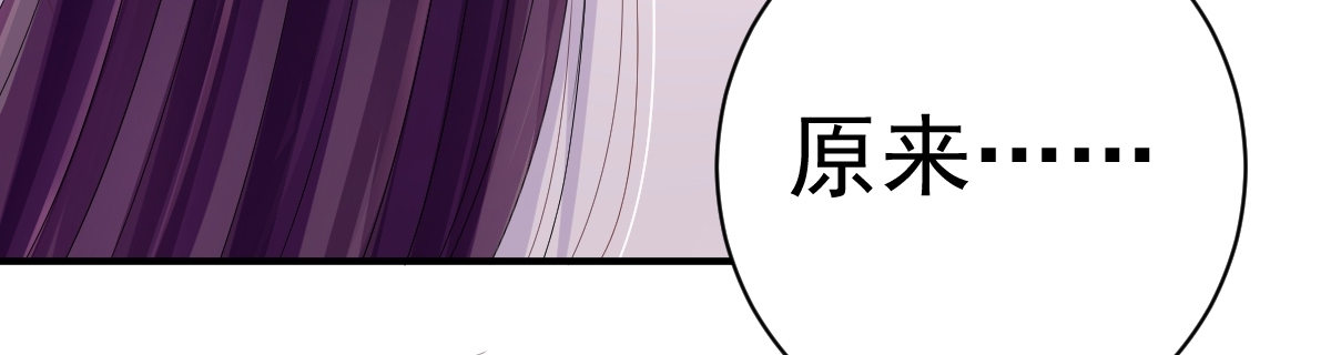 《她，你也敢撩？》放学后的两人 第30页
