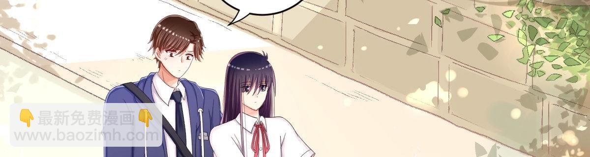 《她，你也敢撩？》放学后的两人 第5页