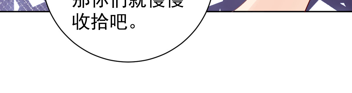 《她，你也敢撩？》叶城的遗物 第27页
