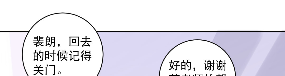 《她，你也敢撩？》叶城的遗物 第28页