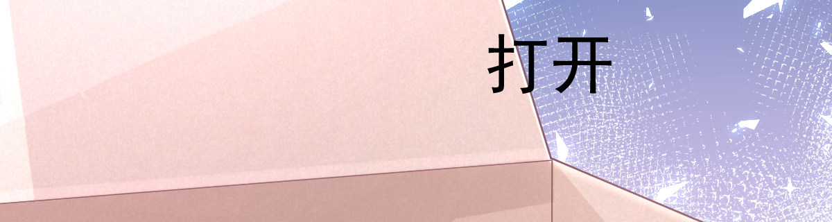 《她，你也敢撩？》叶城的遗物 第40页