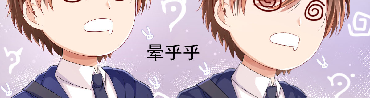 《她，你也敢撩？》情感升温 第12页