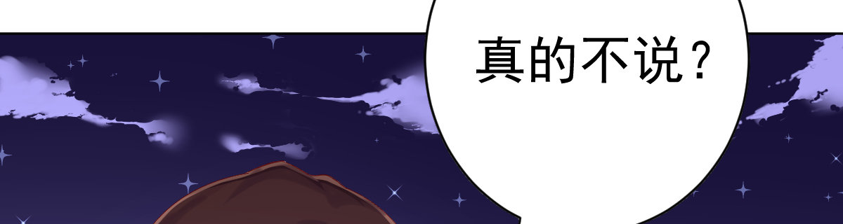 《她，你也敢撩？》情感升温 第25页