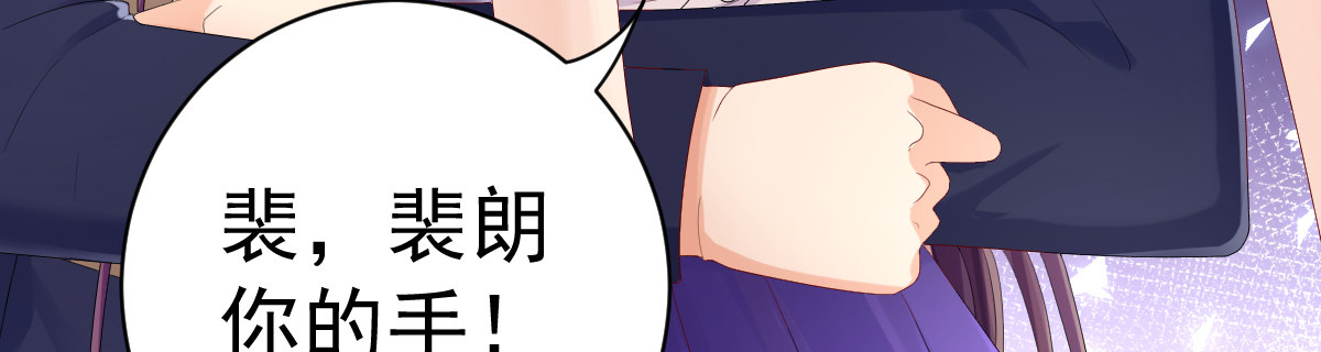 《她，你也敢撩？》情感升温 第45页