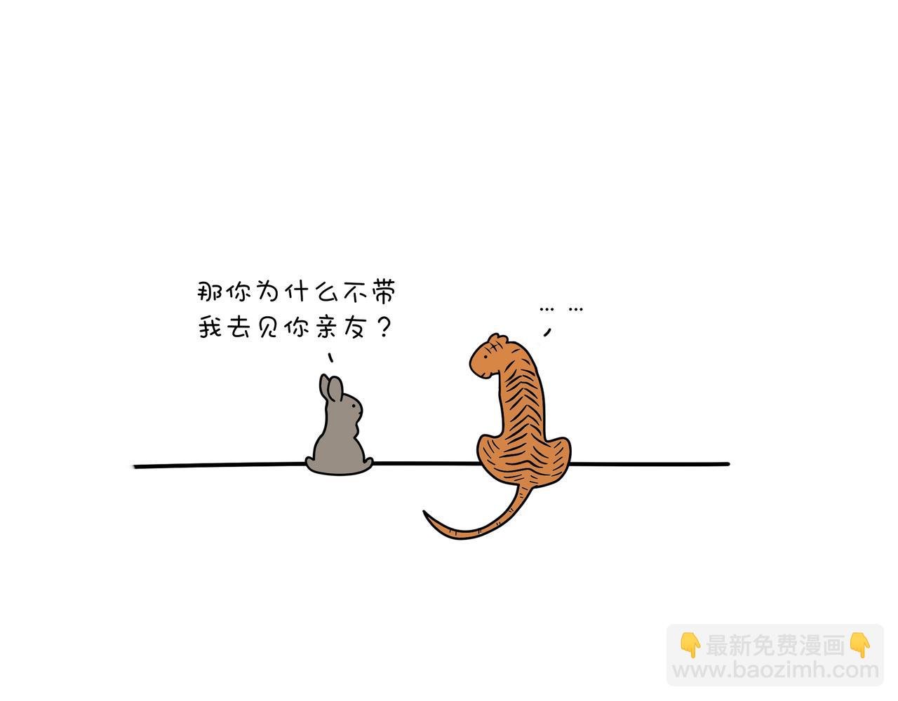 《动物联盟》喜欢这个礼物吗 第15页