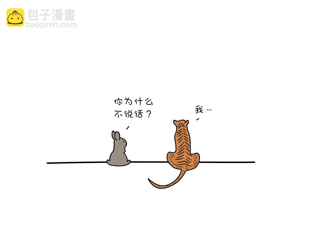 《动物联盟》喜欢这个礼物吗 第17页