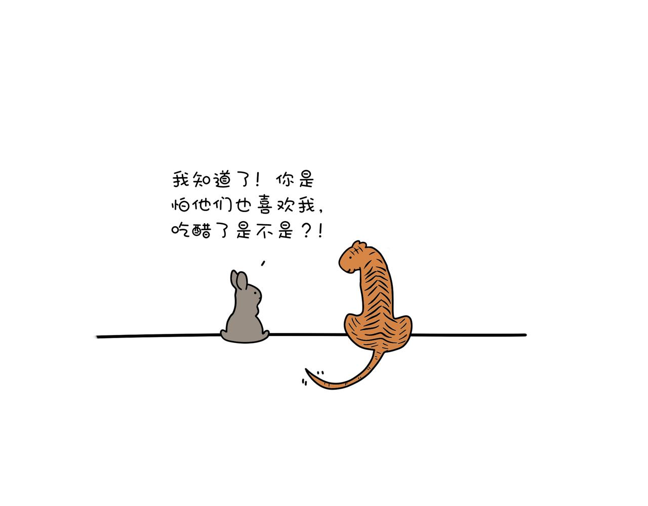 《动物联盟》喜欢这个礼物吗 第21页