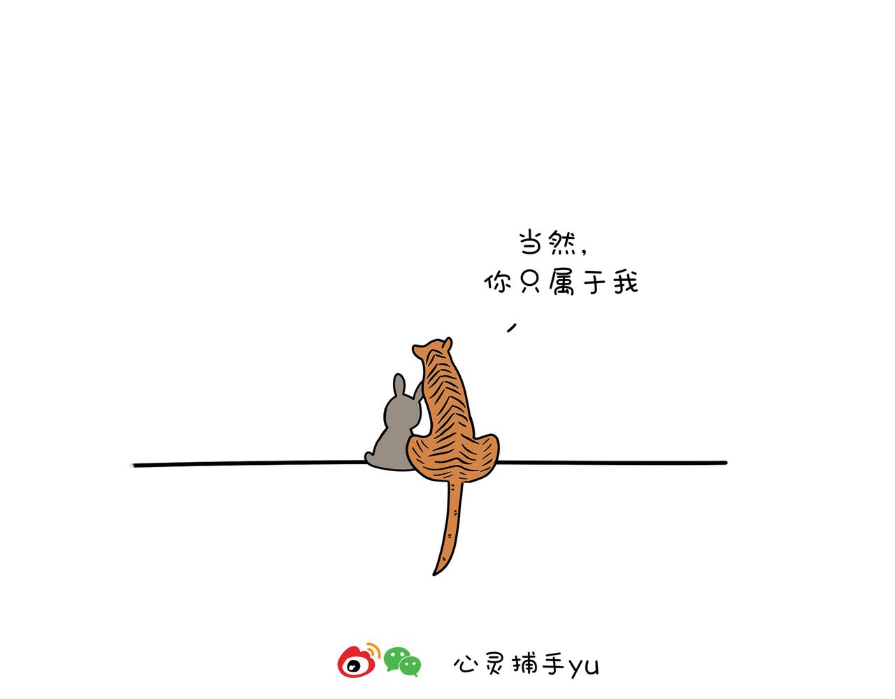 《动物联盟》喜欢这个礼物吗 第23页
