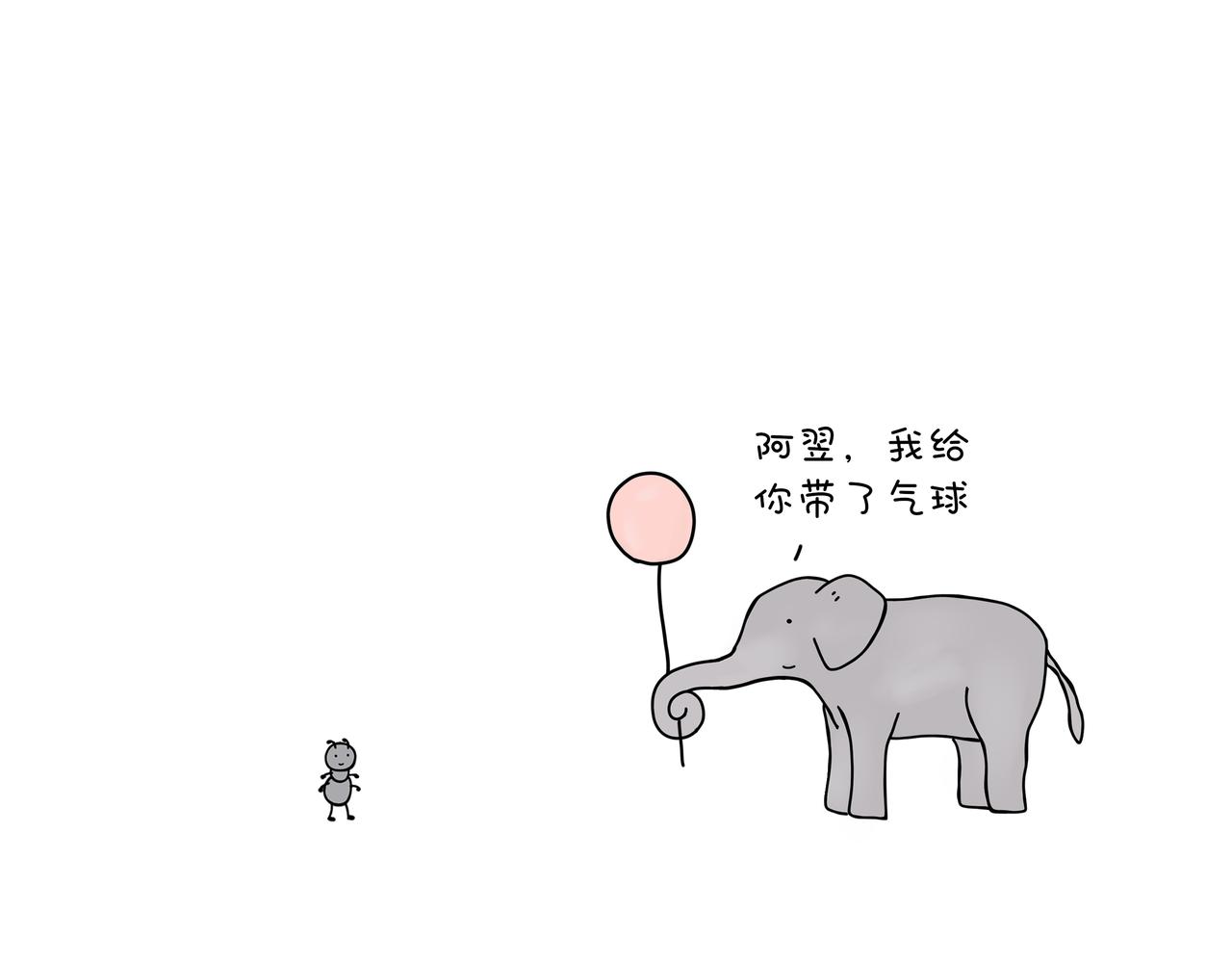 《动物联盟》喜欢这个礼物吗 第27页