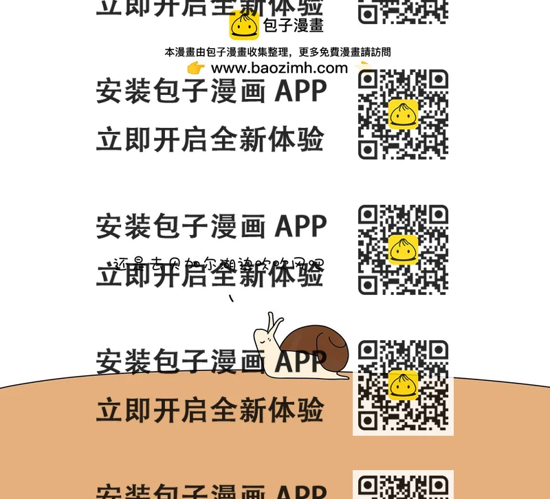 《动物联盟》喜欢这个礼物吗 第2页