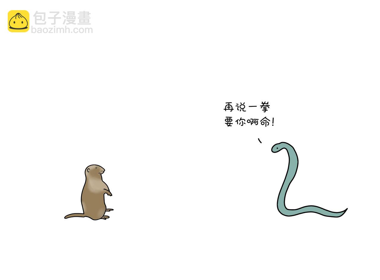 《动物联盟》喜欢这个礼物吗 第8页