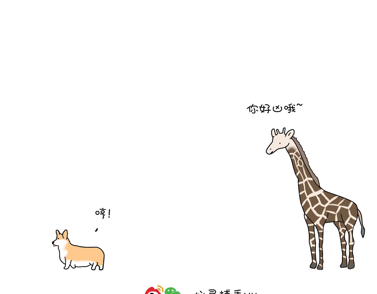 《动物联盟》我的眼里只有你 第5页