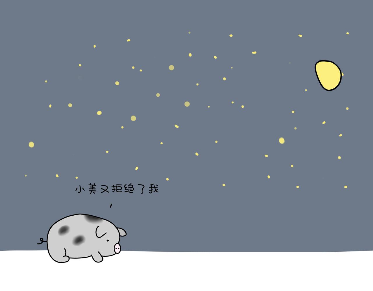 《动物联盟》明天我再喜欢你 第16页