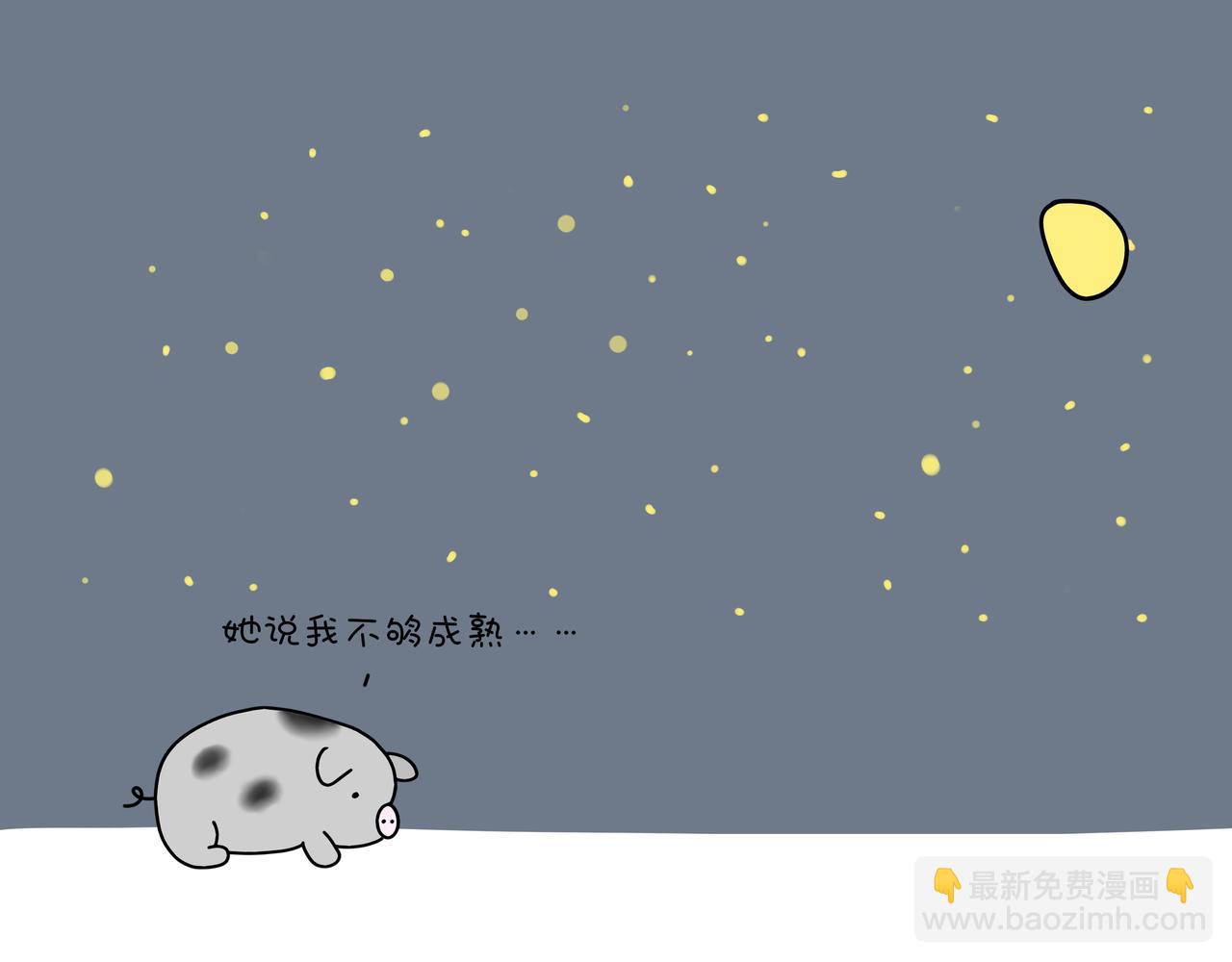 《动物联盟》明天我再喜欢你 第18页