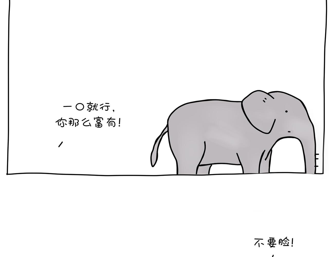 《动物联盟》明天我再喜欢你 第27页