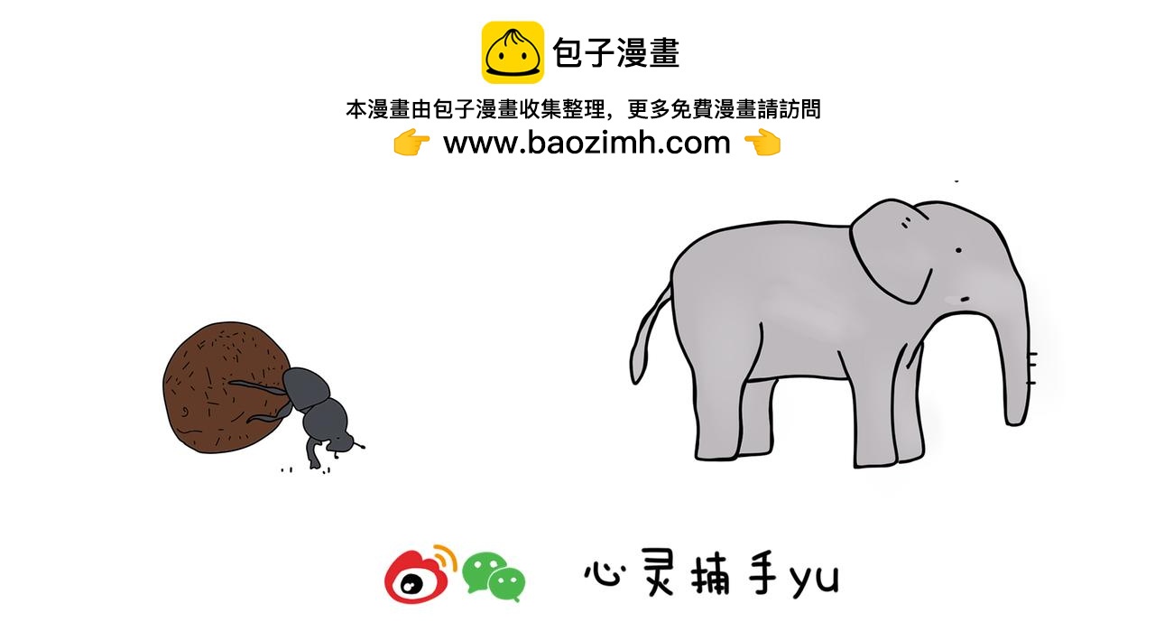 《动物联盟》明天我再喜欢你 第28页