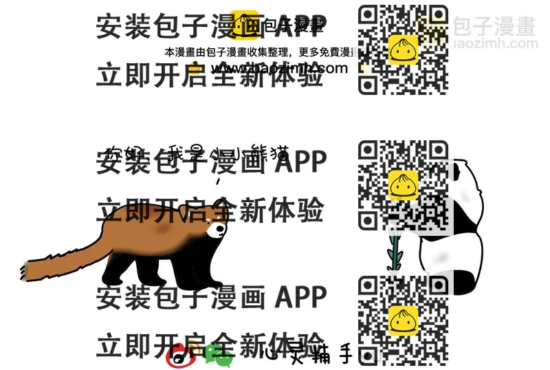 《动物联盟》明天我再喜欢你 第2页