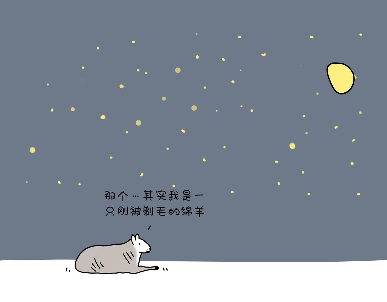 《动物联盟》你今天要吃掉我吗 第13页