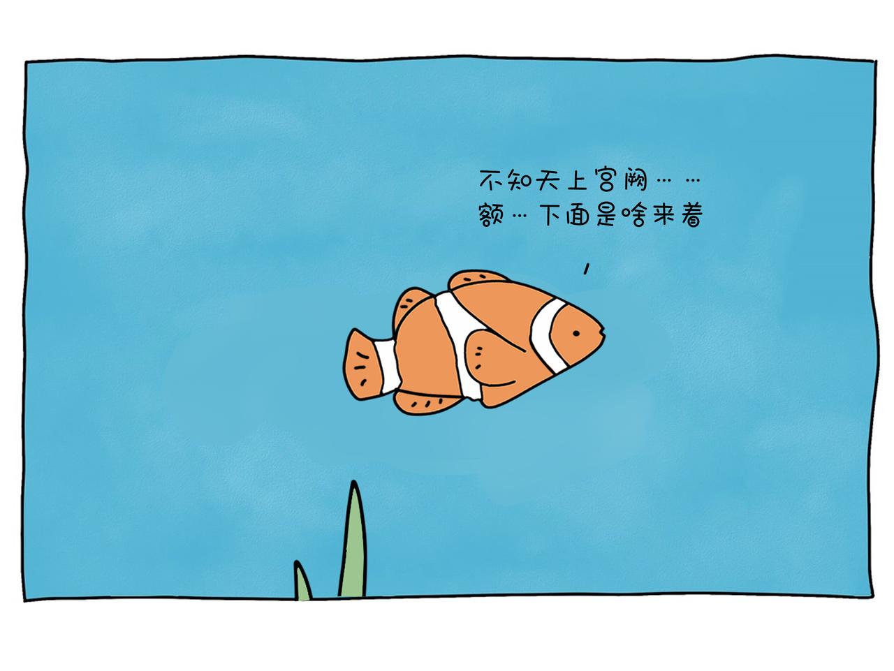 《动物联盟》你今天要吃掉我吗 第20页